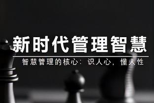 豪华阵容止步次轮！海沃德谈18-19赛季绿军：各怀心事没想着夺冠